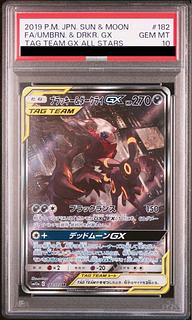 ブラッキー ダークライ psa10」の激安通販 | magi ブラッキー ダークライ psa10」の激安通販 | magi