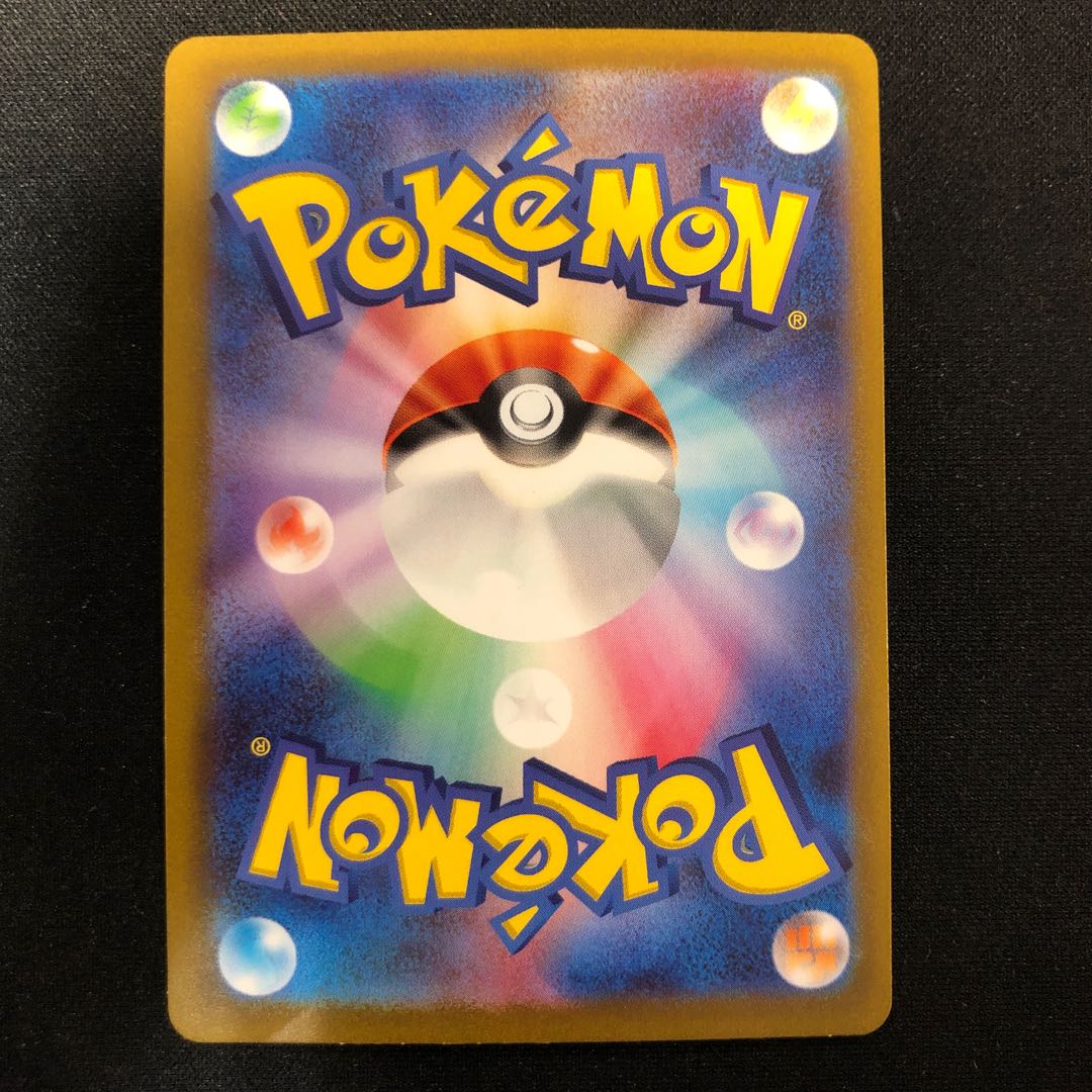 折れ リザードンex SSR 331/190 1枚