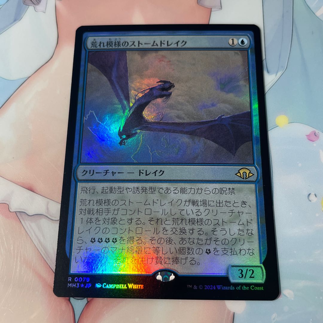 Rough storm Kurama foil