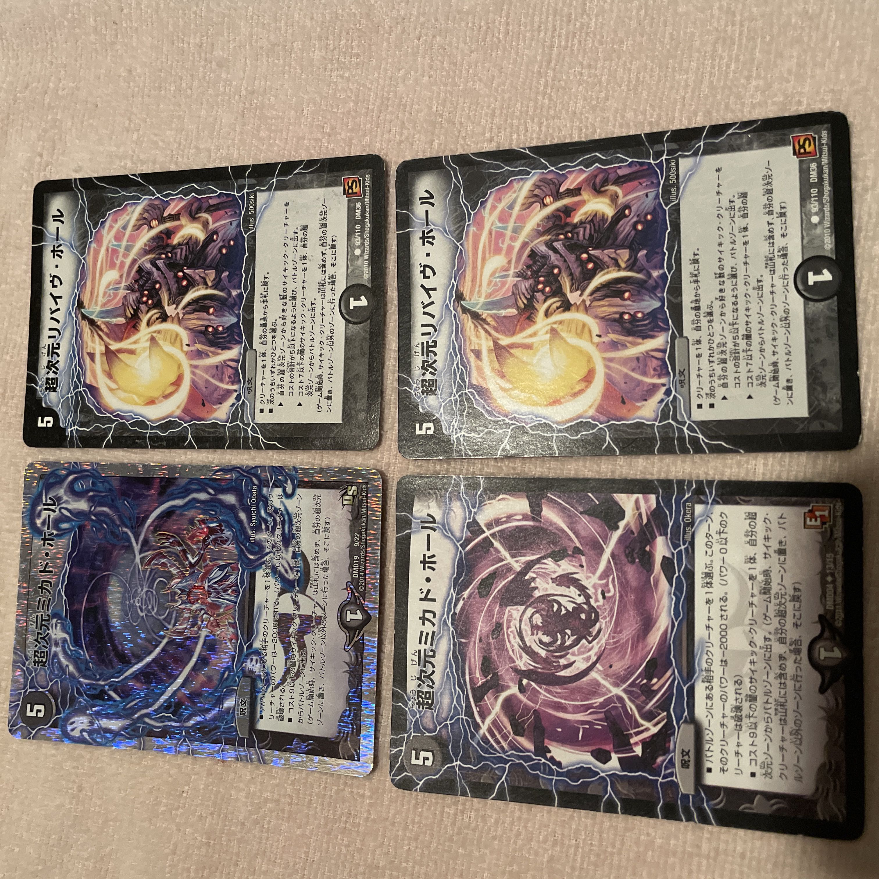 デュエルマスターズ　超次元ミカド・ホール　L7 1枚