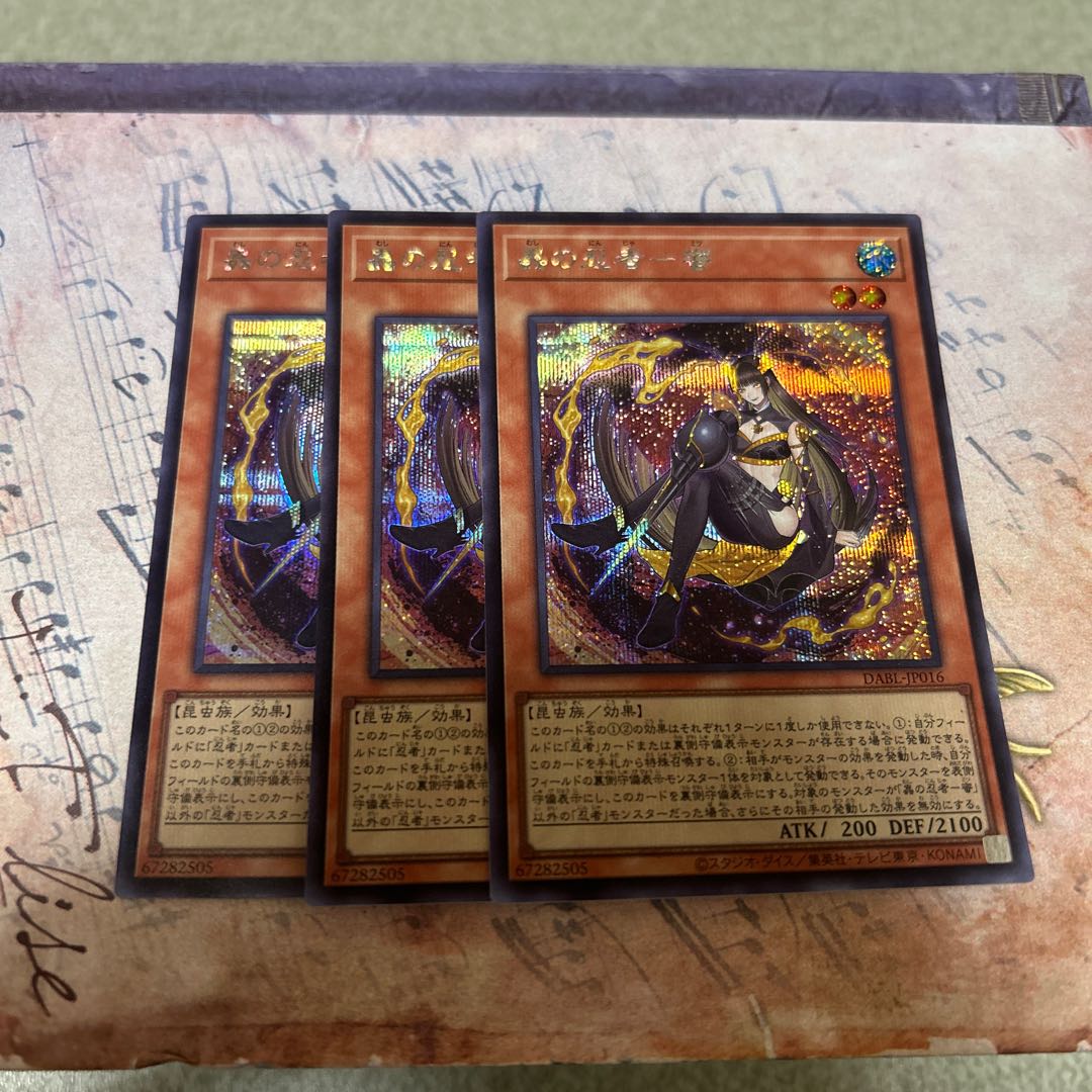 MUSHI NO NINJA-Mitsu Secret Rare JP016 3枚