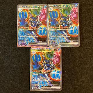 Condition B] Pokemon Dolphin Man ex SAR 3 pieces together 1枚