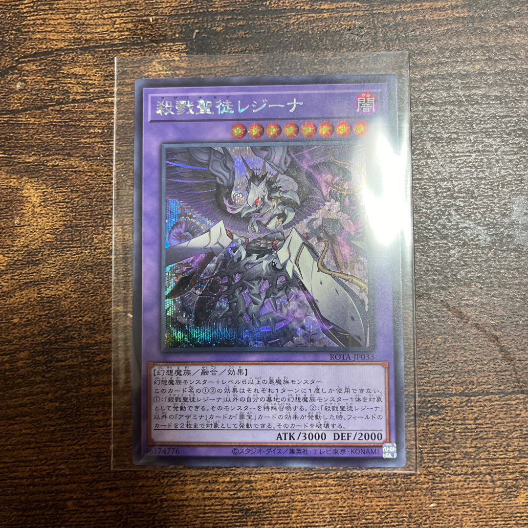 Slay Saints Regina Secret Rare ROTA-JP033