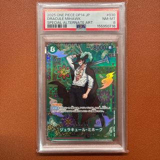 PSA8 Juracule Mihawk SR-SPC Japanese-Style Art OP12-030 One Piece Card: Aoi Umi's Seven Great Pirates 1枚