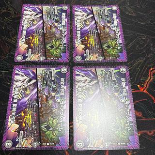 【4枚】 欲望の邪道 ニガ＝アブシューム｜支配の邪道 獄鬼夜城 R 45/105