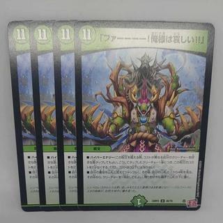 「ファーーーー!俺様は哀しい!!」 U 46/76