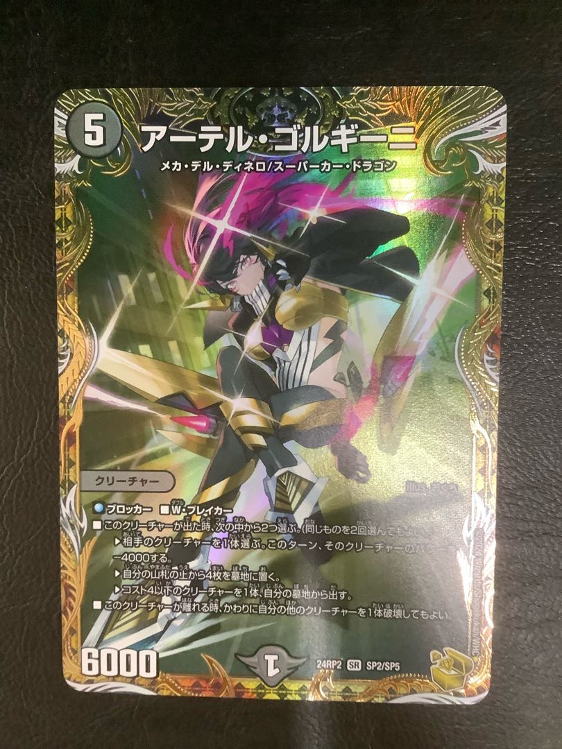 お買い得!】 ② アーテル・ゴルギーニ(金トレジャー) SR SP2 お買い得!】 ② アーテル・ゴルギーニ(金トレジャー) SR SP2