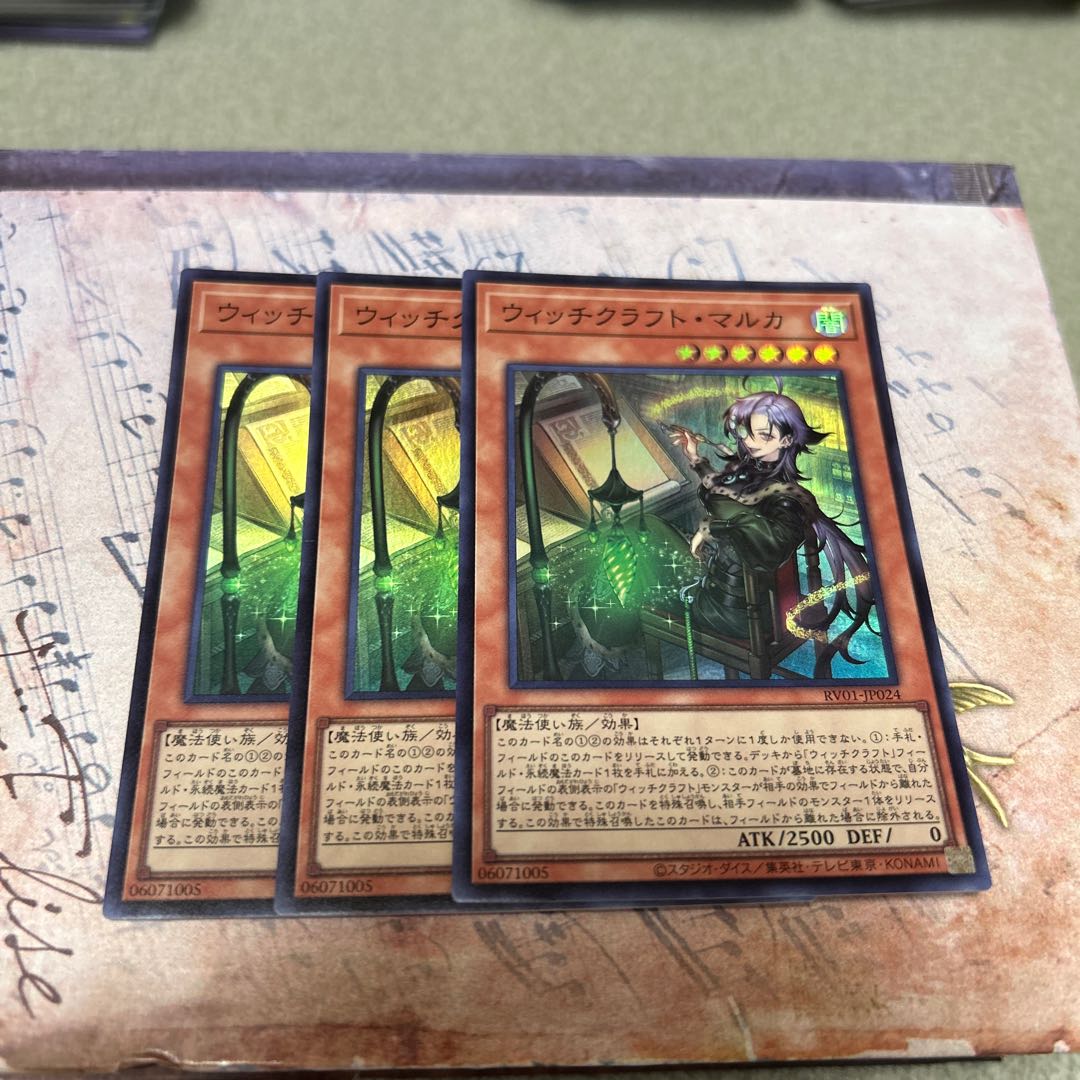 Witchcraft Maruka Super Rare RV01-JP024 3枚