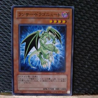 【ぽぽたん】遊戯王  10205  ランサー・ドラゴニュート ノーマル  1枚