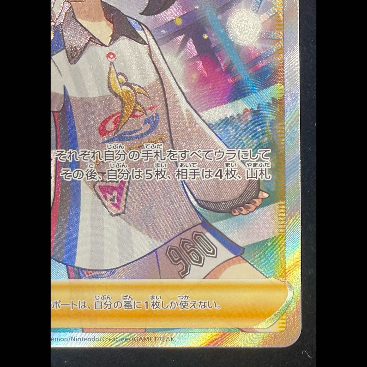 Marnie Shiny Marnie SR 198/190 1枚