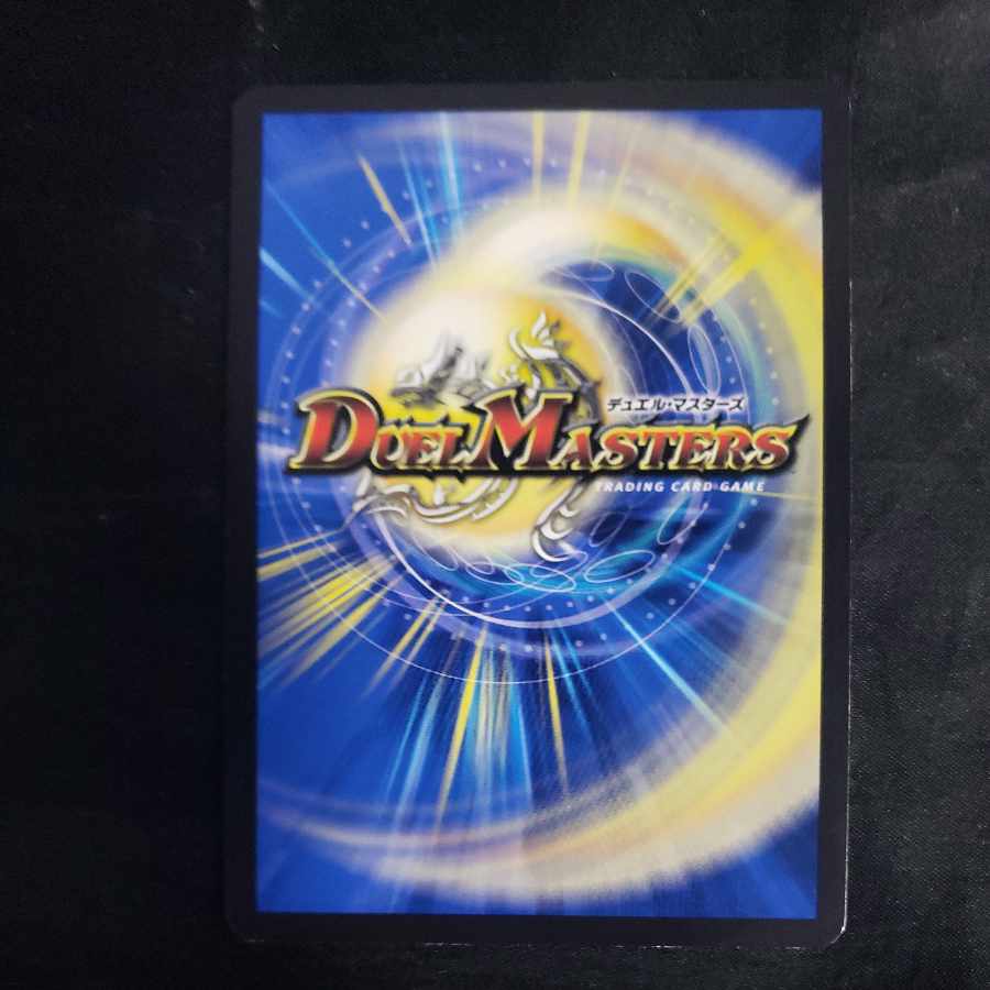 ブレイン・スラッシュ R-foil 超33/超47