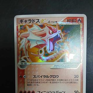 ギャラドス δ-デルタ種 ☆(スター) 1ED ☆ 008/052 1枚