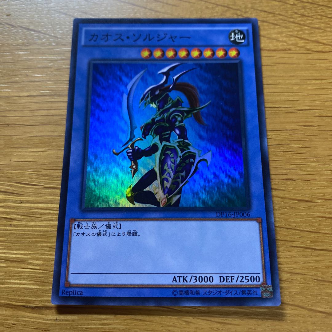 Black Luster Soldier Super Rare JP006 1枚