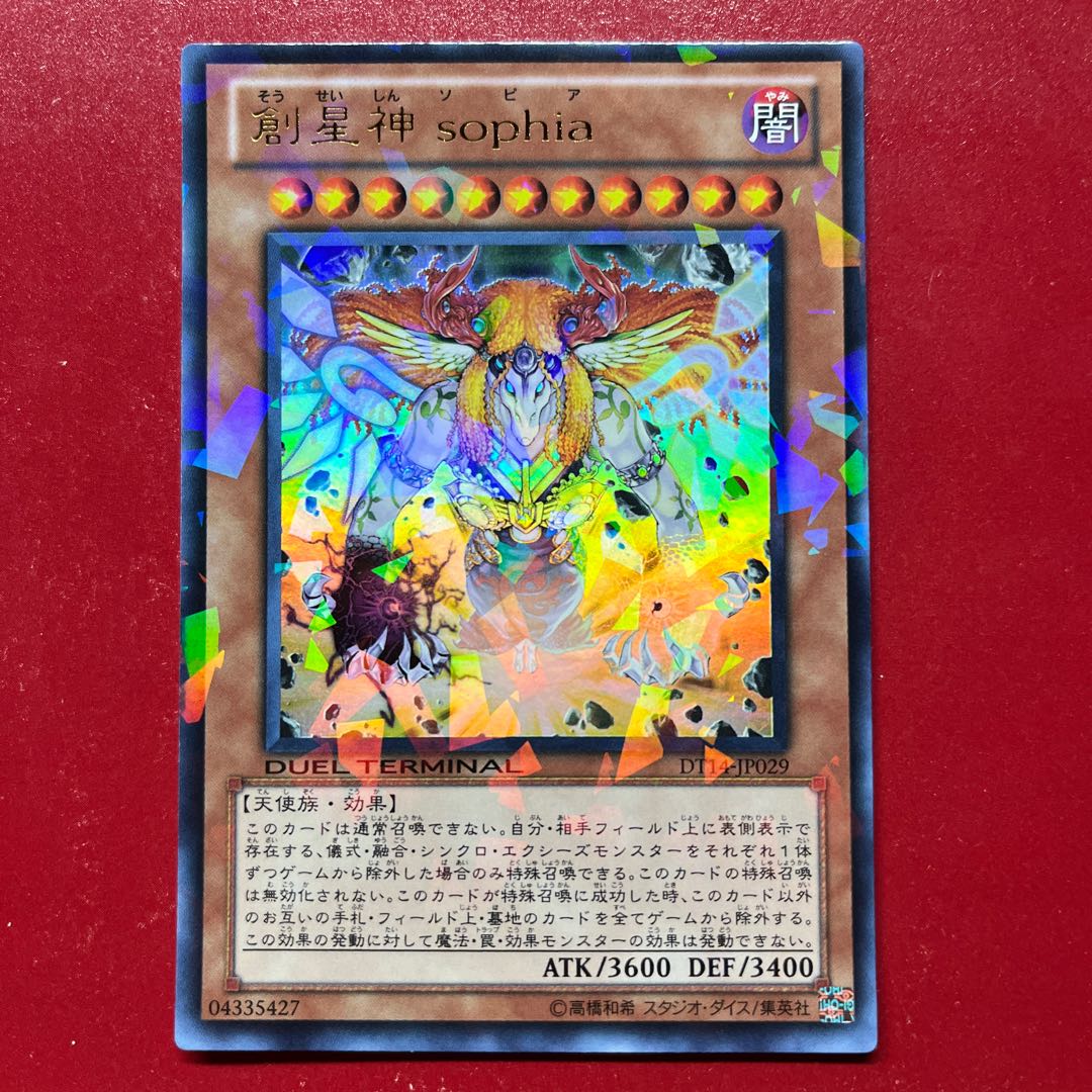 Alh. Sophia, Goddess of Rebirth Ultra Rare JP029 1枚