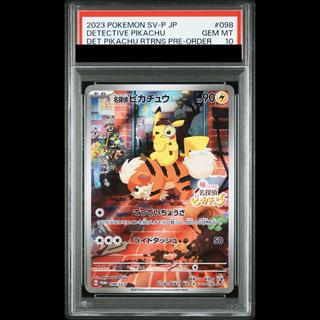 [PSA10] Detective Pikachu Promo PROMO 098/SV-P 1枚