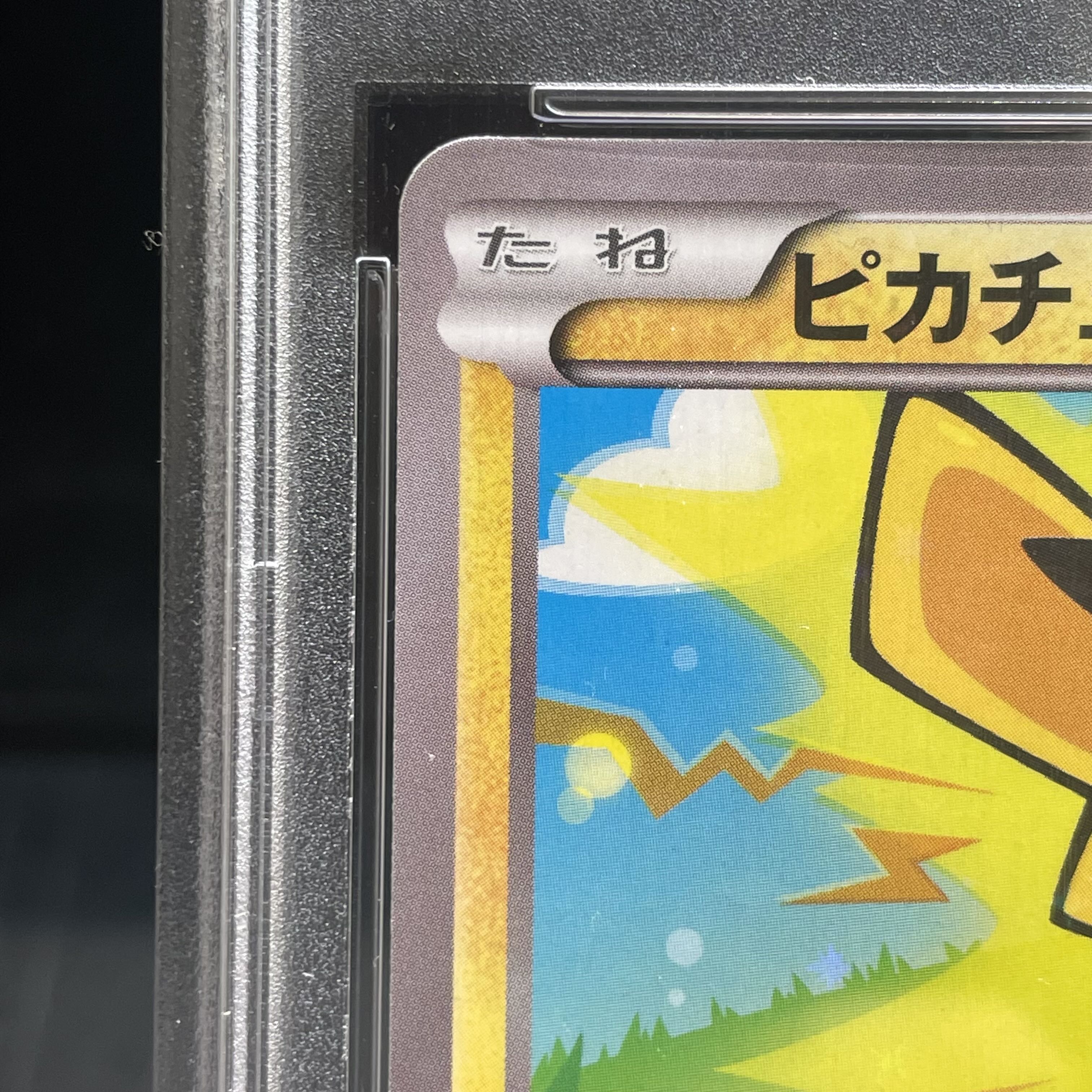 PSA10] Pikachu PROMO 206/XY-P 1枚
