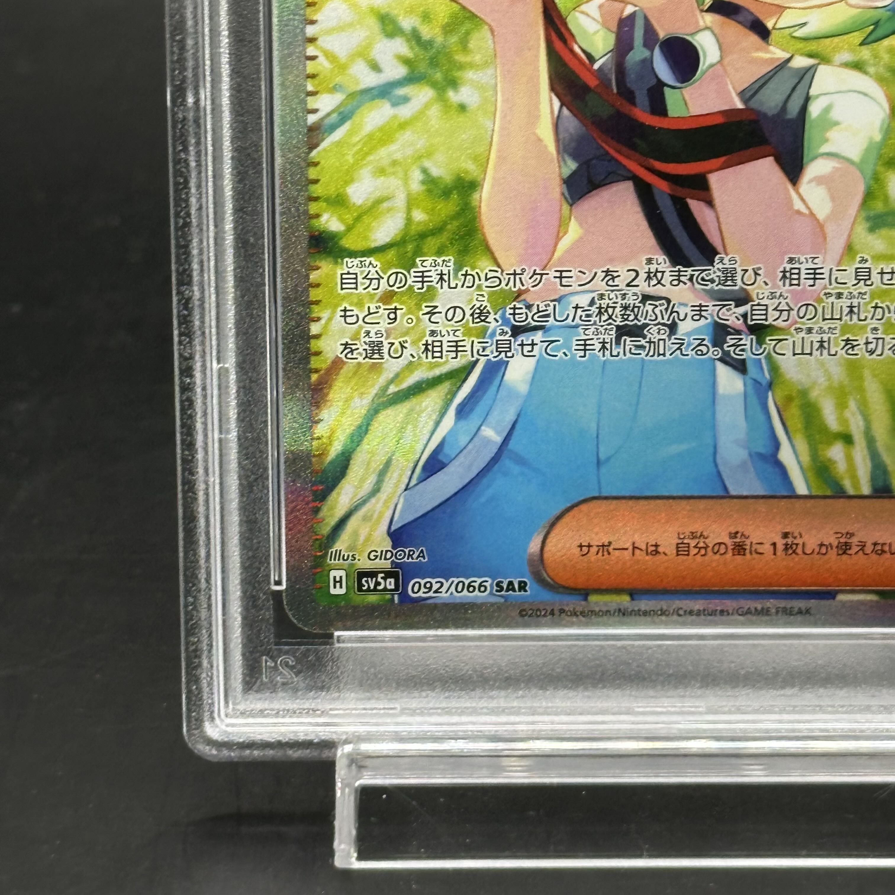 PSA10 Lycee スカサハ PSA10 Lycee スカサハ - メルカリ