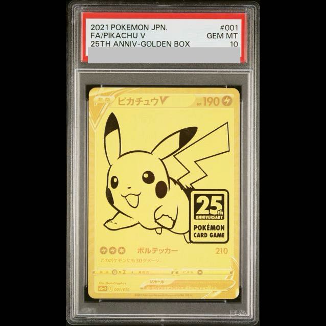 [PSA10] PikachuV 25th ANNIVERSARY Opened PROMO 001/015 1枚