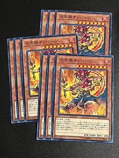 Yu-Gi-Oh Studio 9 cards Cataclysmic Scorching Sunburner Normal JP028