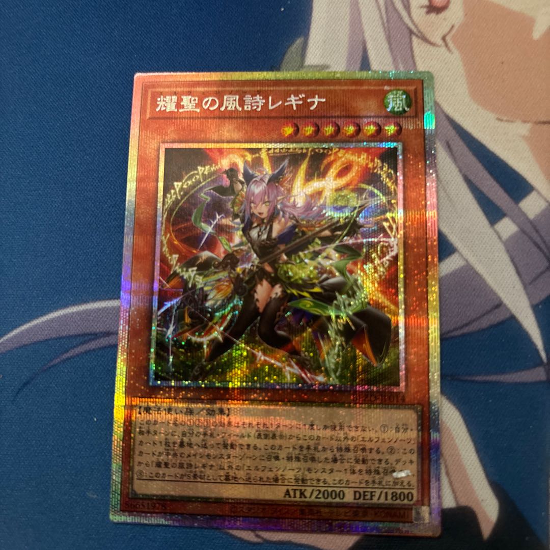 耀聖の風詩レギナ プリズマティックシークレットレア BLZD-JP014 1枚
