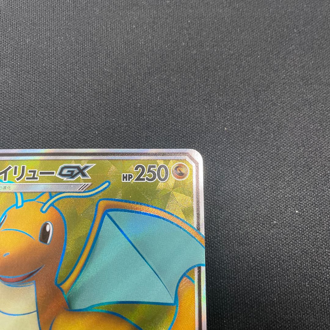 DragoniteGX SR 103/094 1枚