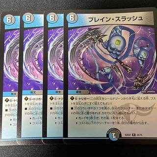 Bulette n Slash R 24/75