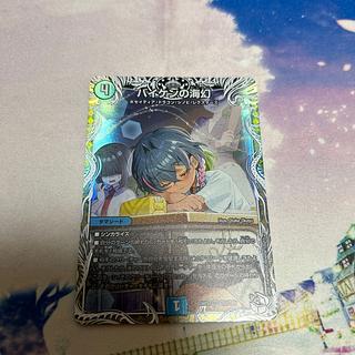 バイケンの海幻 VR 2/76