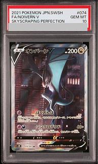 [PSA10] NoivernV SR 074/067 1枚