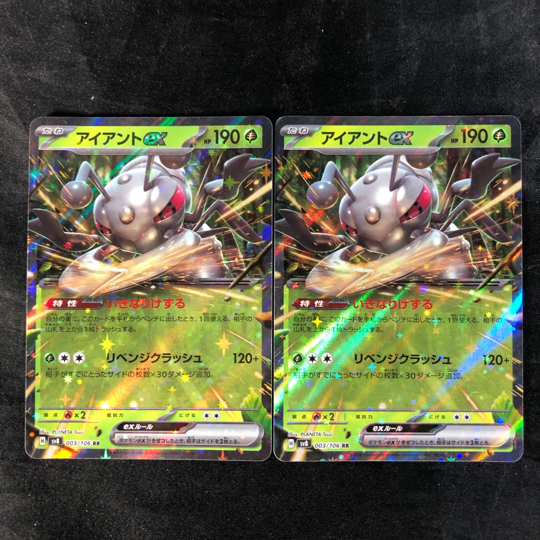 Durantex RR 003/106 (set of 2)