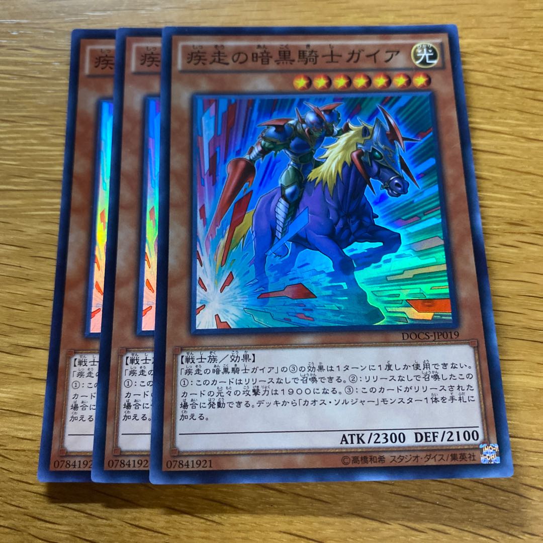 Charging Gaia the Fierce Knight Super Rare JP019 1枚