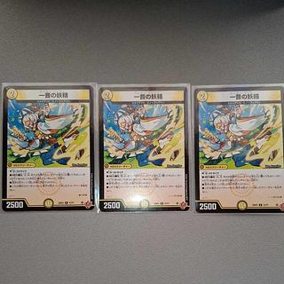 一音の妖精 R 12/77