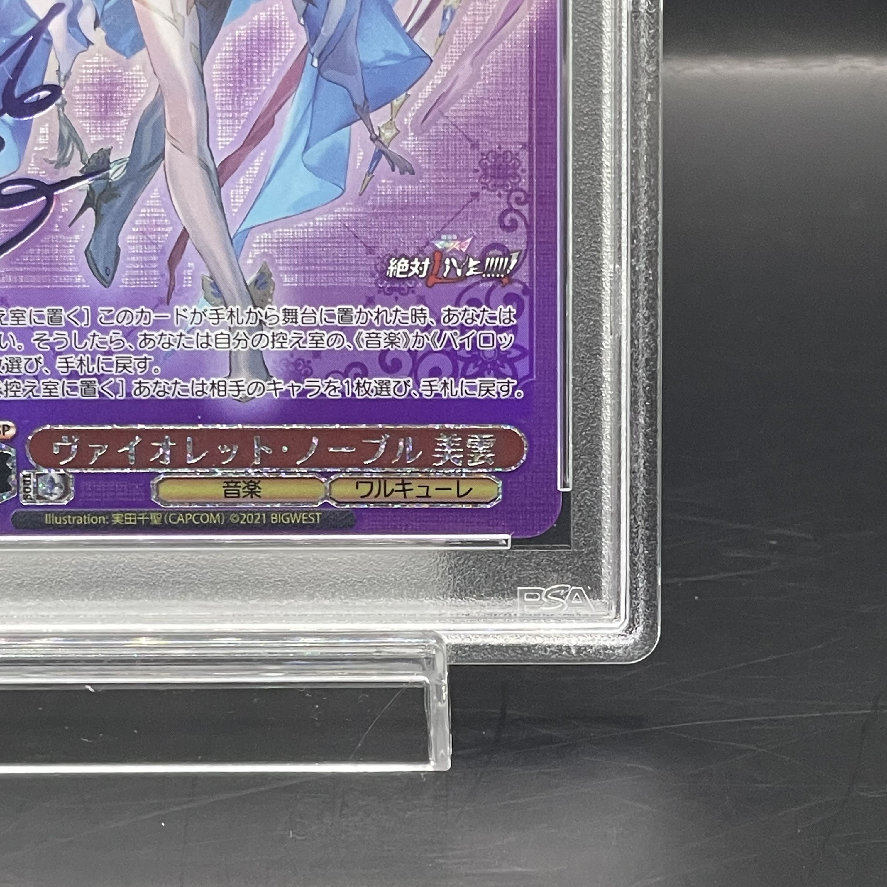 [PSA10] Violet Noble, Miun (signed) SP MDE/SE45-48SP