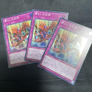 蘇りし天空神 スーパーレア JP050