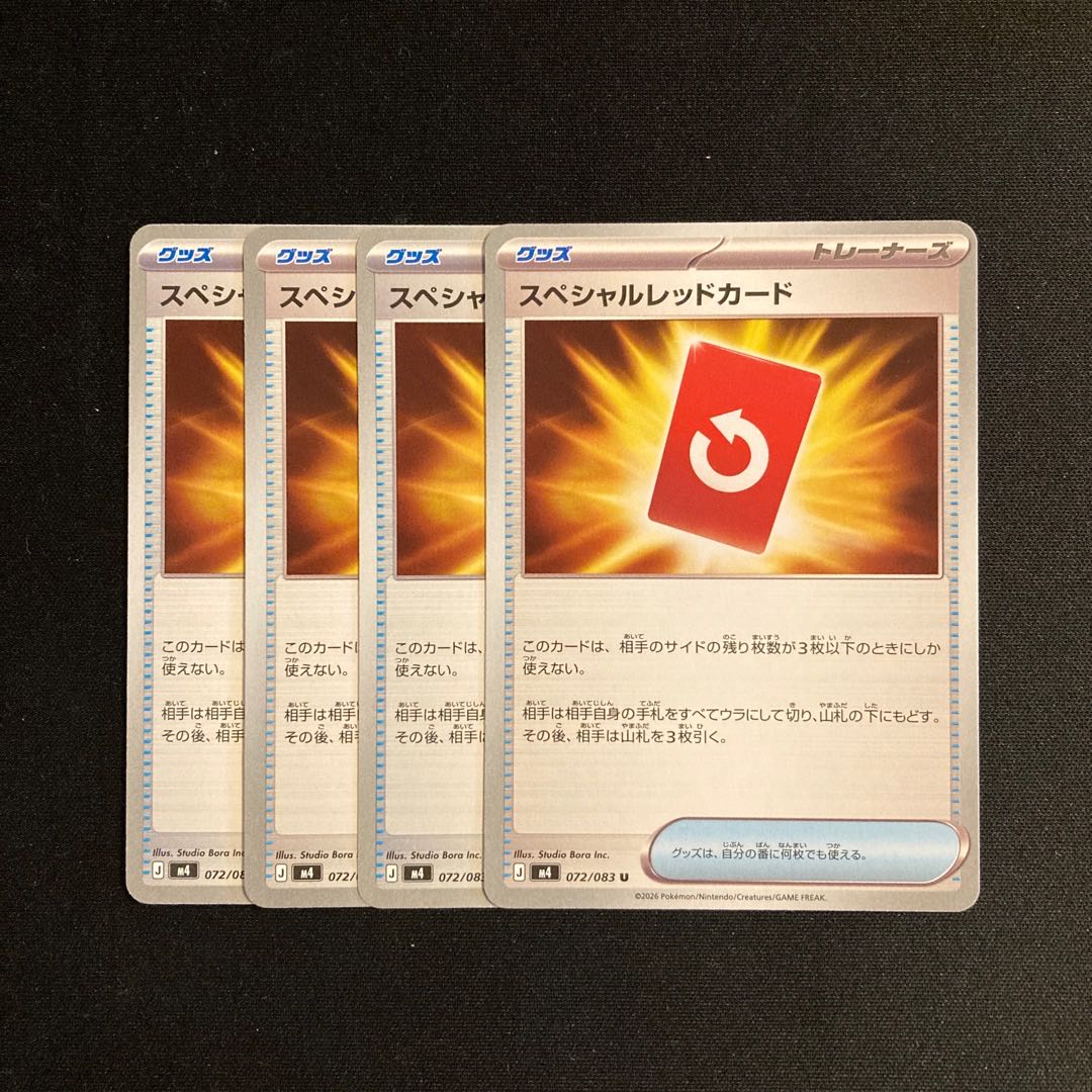 i89 Special Red Card M4 4-Card Set Pokémon TreTre 4枚