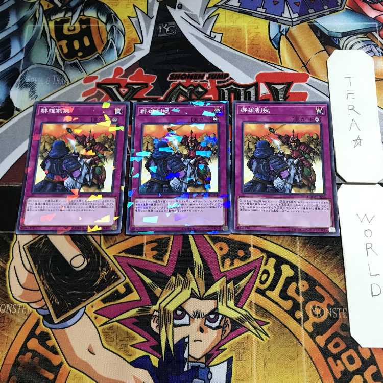 Rivalry of Warlords 3 Normal Parallel 3-card set Tera