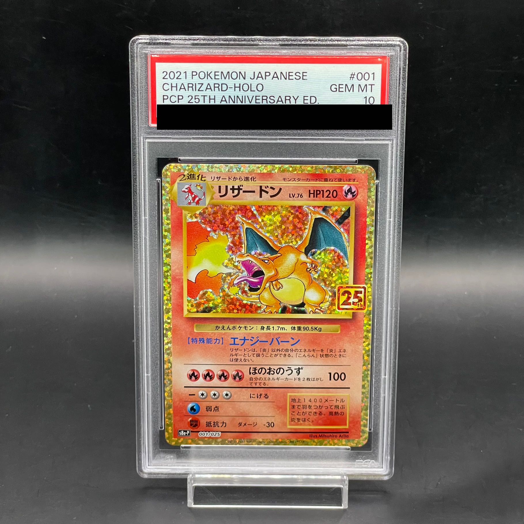 PSA10】リザードン(25th) PROMO 001/025の通販 土日祝休@magi公式 