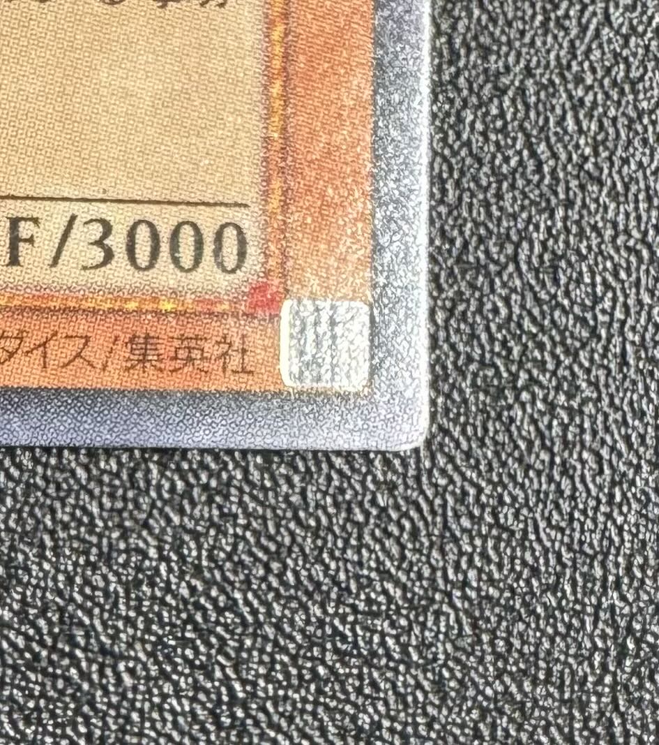 究極完全態グレートモス/昆虫族/遊戯王カード/ レリーフ/アルティメットレア  1枚