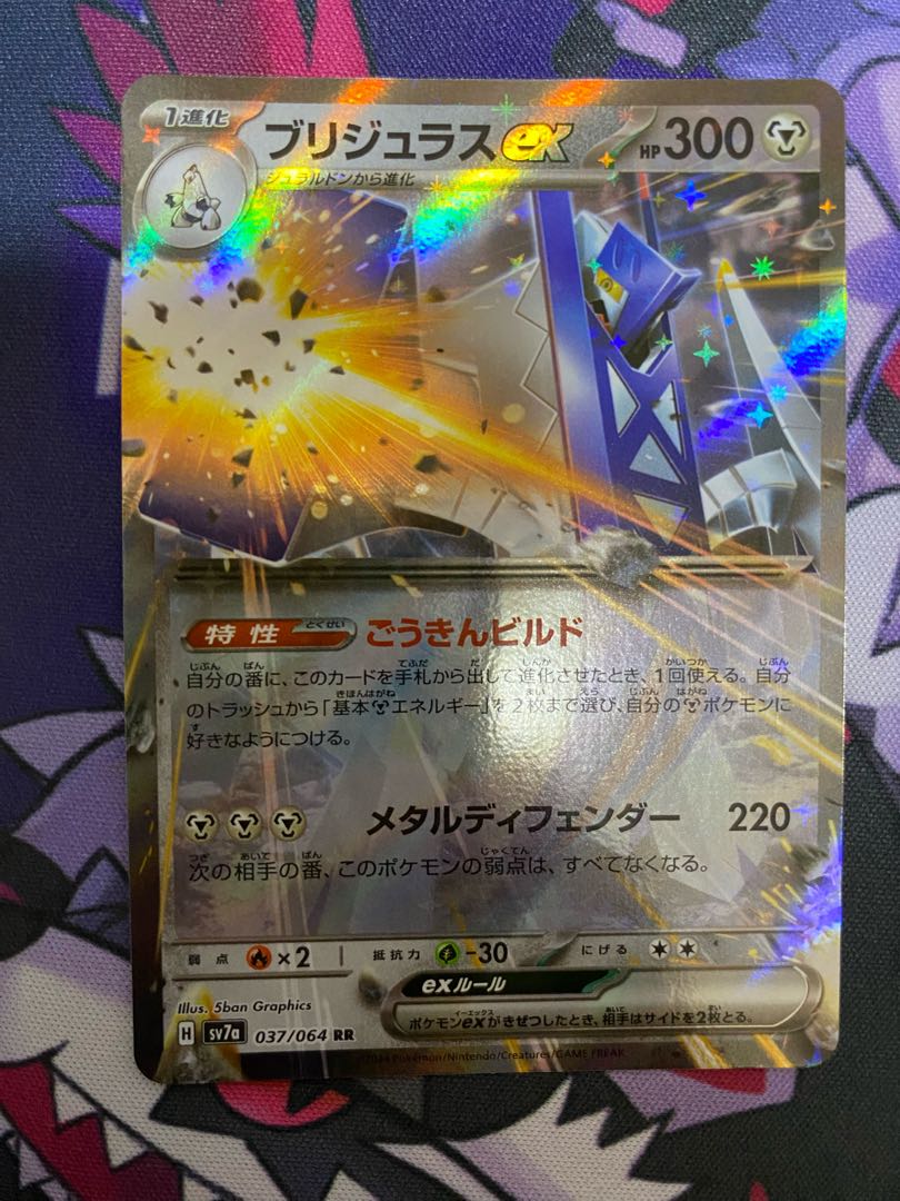 Bridgeras ex RR 037/064