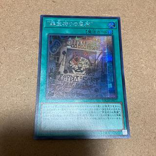 “罪宝狩りの悪魔”