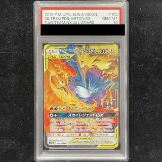 [PSA10] Moltres, Zapdos, and Articuno GX RR 102/173 1枚