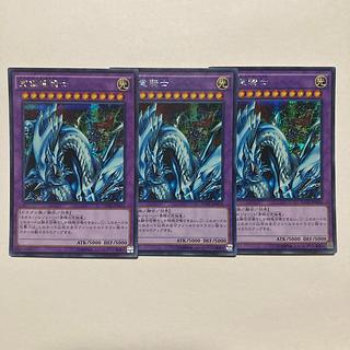 【magi】遊戯王 究極竜騎士(マスターオブドラゴンナイト) 究極竜騎士 マスターオブドラゴンナイト プリズマティック