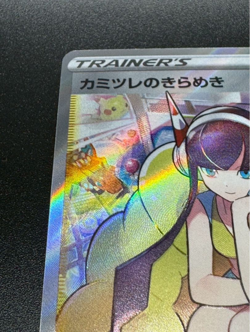 ポケモンカード カミツレのきらめき SR S12a VSTARユニバース ポケモンカード カミツレのきらめき SR S12a VSTARユニバース