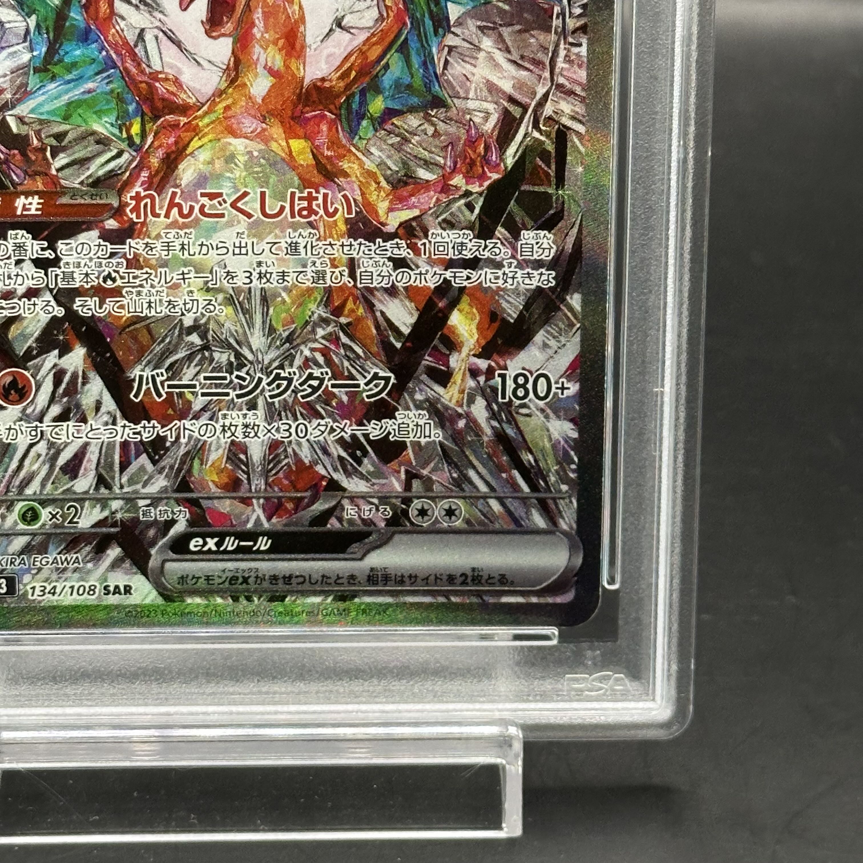 リザードンex SAR PSA10 2セット PSA10】リザードンex SAR [SV2a 201/165](強化拡張パック