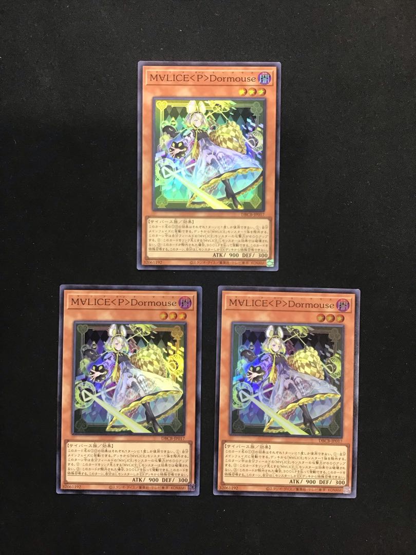 Ｍ∀LICE〈P〉Dormouse スーパー 3枚セット 3枚