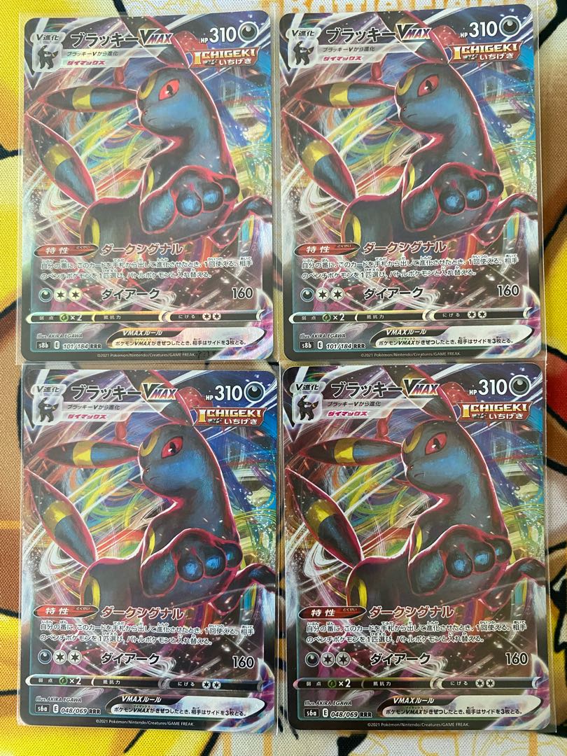 Pokémon Card UmbreonVMAX RR RRR