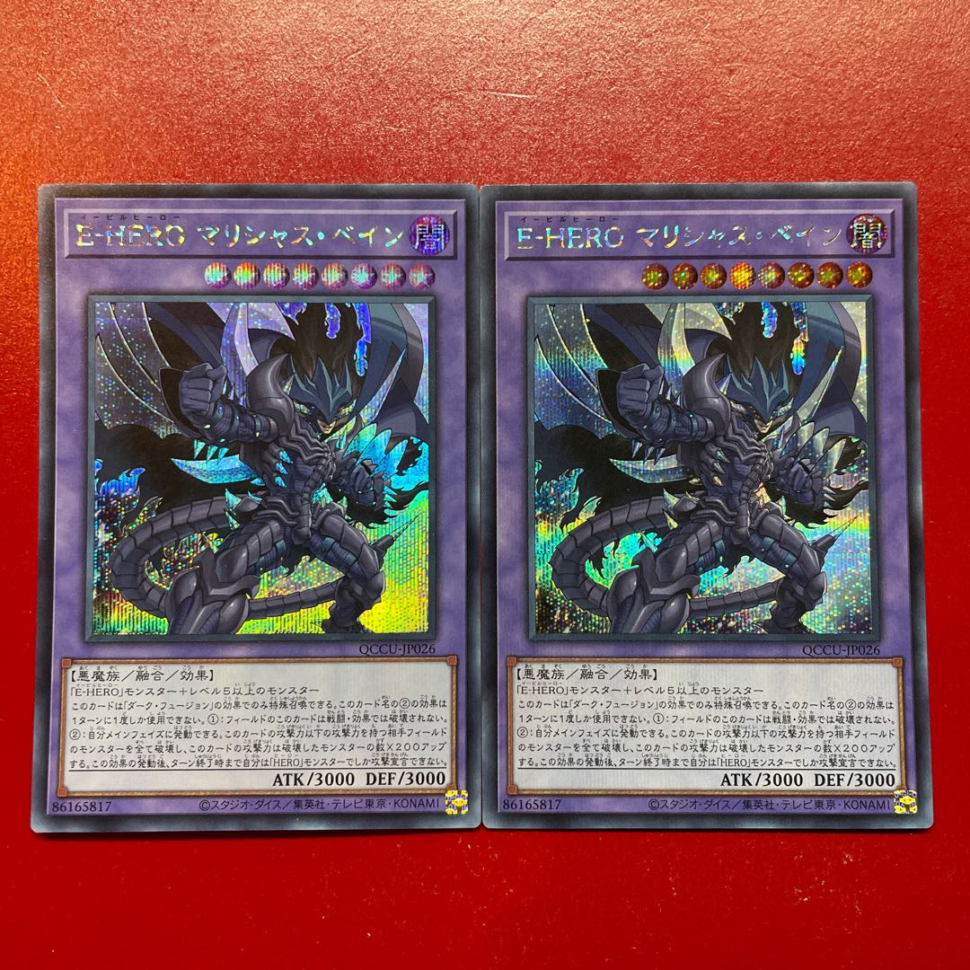 Ahx Evil HERO Malicious Bane Secret Rare QCCU-JP026