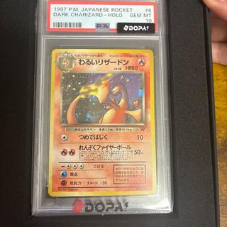 写真準備中 【PSA10】わるいリザードン キラ 旧裏 ★ 1枚
