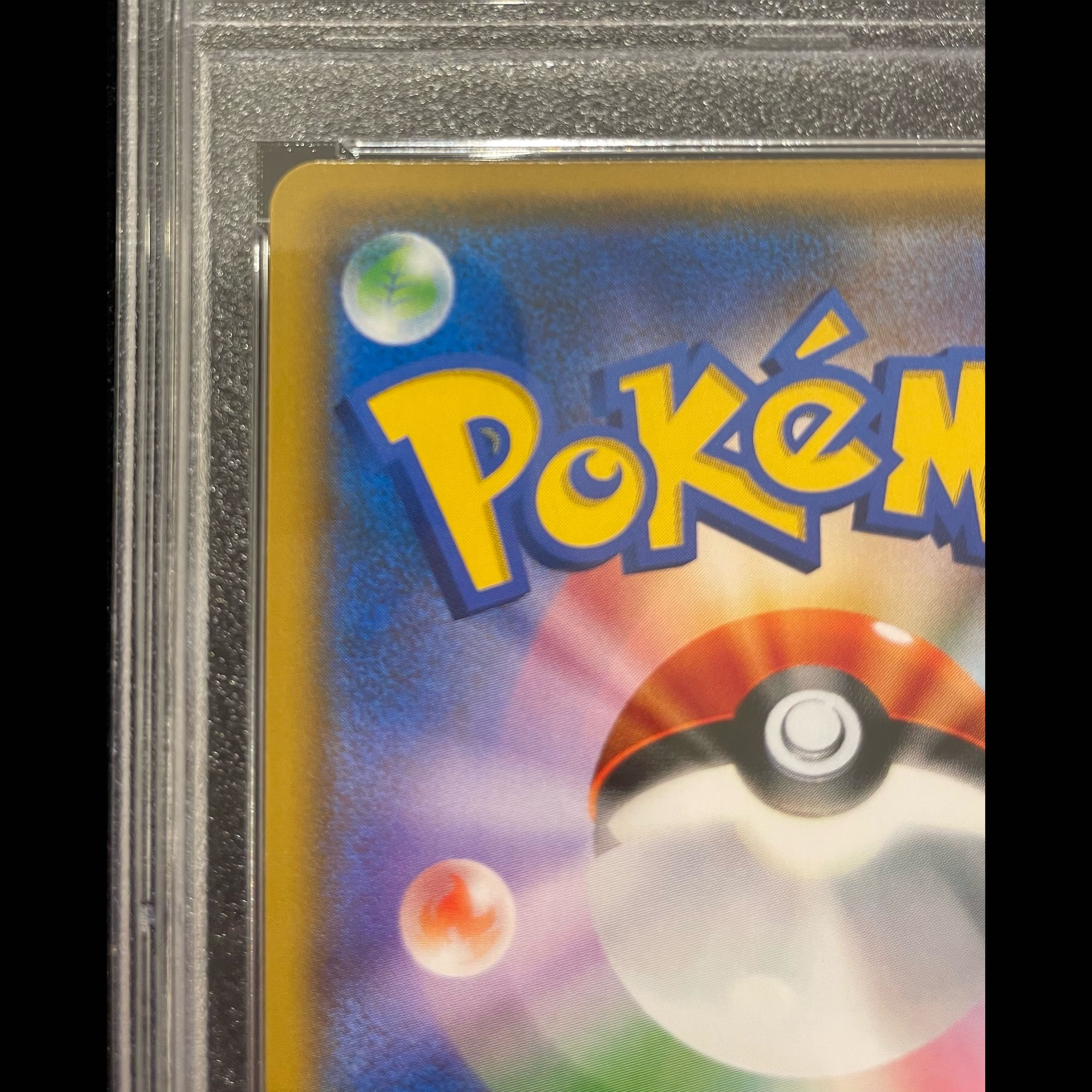 【PSA10】ルザミーネ SR 120/114 1枚