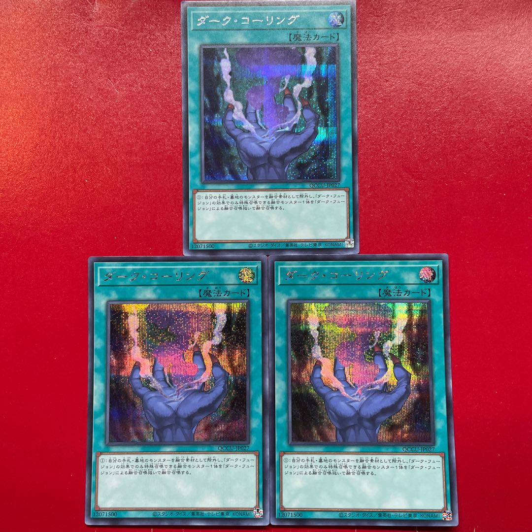 Ahq Dark Calling Secret Rare QCCU-JP027 1枚