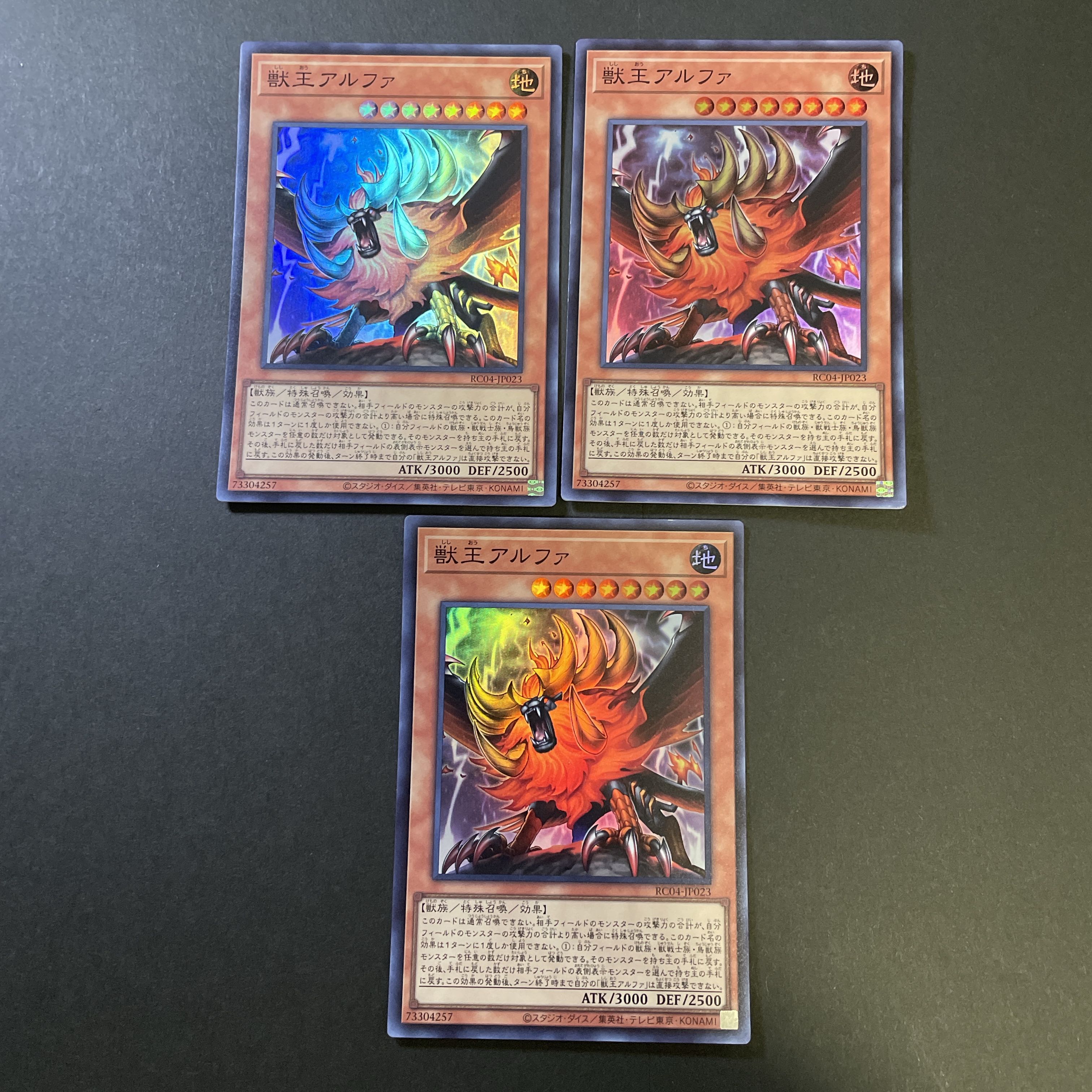 323 遊戯王 獣王アルファ 獣族 特殊召喚 3枚セットの通販 あだ 323 遊戯王 獣王アルファ 獣族 特殊召喚 3枚セットの通販 あだ